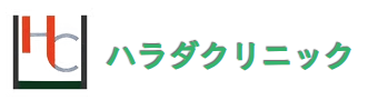 内科を中心に在宅医療・リハビリまで対応｜ハラダクリニックの画像