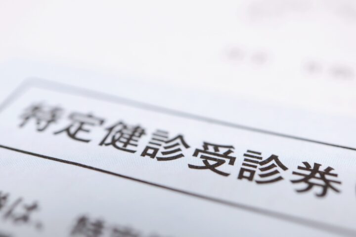 『今のうち』に始める健康習慣と健診活用｜ハラダクリニックの画像